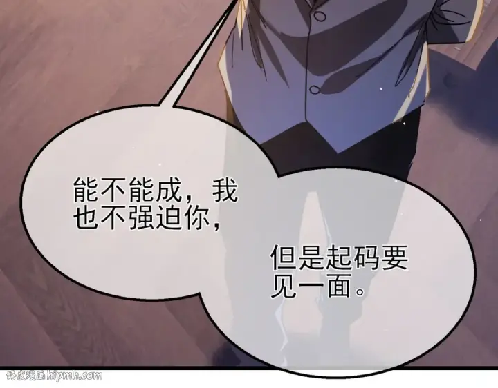 漫画《我靠无敌被动打出成吨伤害！》第49话 单刷二转考核副本第96张图
