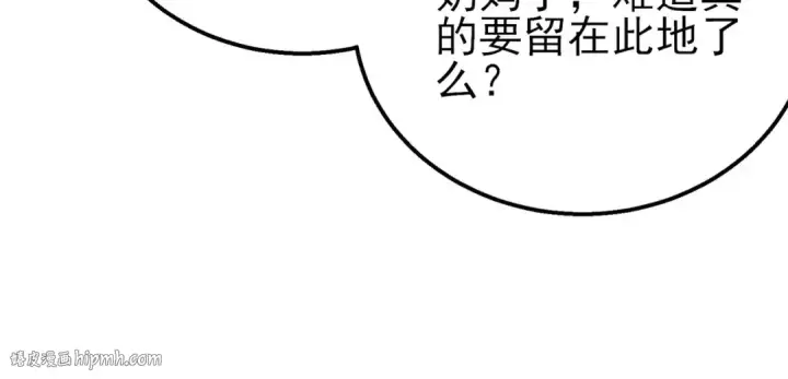 漫画《我靠无敌被动打出成吨伤害！》第50话 获得传奇级武器第104张图