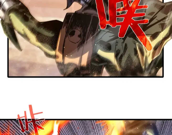 漫画《我靠无敌被动打出成吨伤害！》第50话 获得传奇级武器第107张图