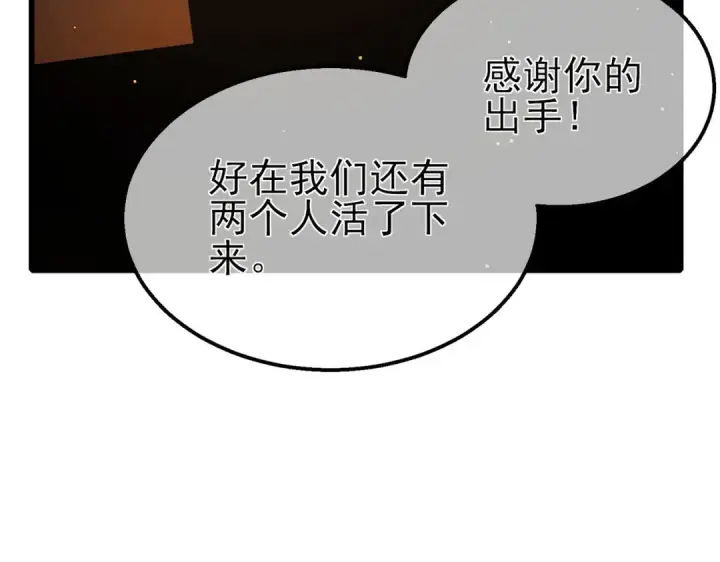 漫画《我靠无敌被动打出成吨伤害！》第50话 获得传奇级武器第113张图