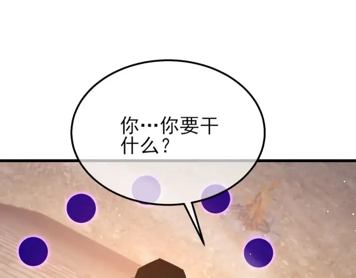 漫画《我靠无敌被动打出成吨伤害！》第50话 获得传奇级武器第116张图