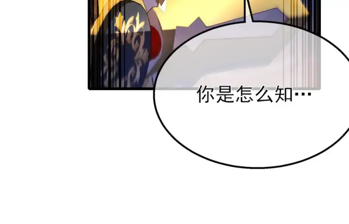 漫画《我靠无敌被动打出成吨伤害！》第50话 获得传奇级武器第121张图