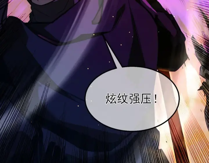 漫画《我靠无敌被动打出成吨伤害！》第50话 获得传奇级武器第124张图