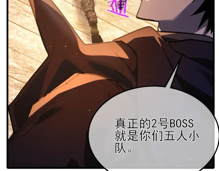 漫画《我靠无敌被动打出成吨伤害！》第50话 获得传奇级武器第127张图