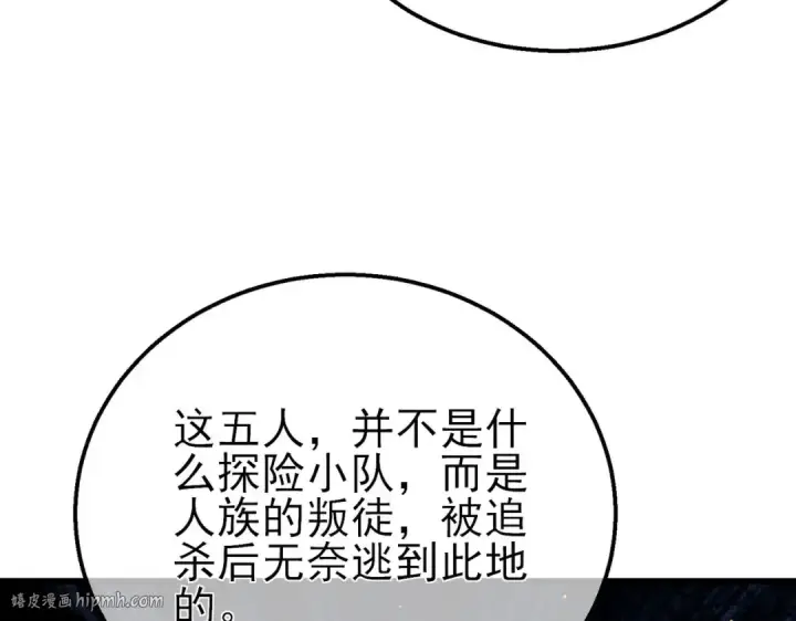 漫画《我靠无敌被动打出成吨伤害！》第50话 获得传奇级武器第128张图