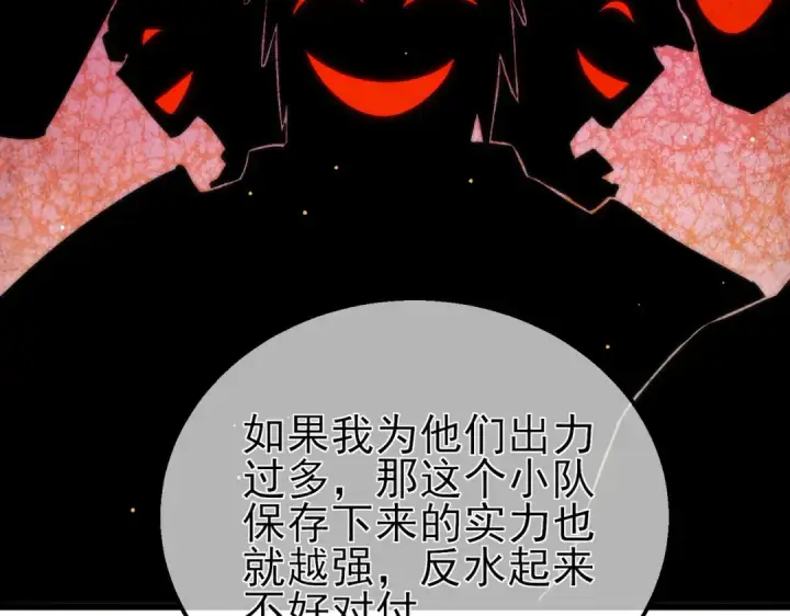 漫画《我靠无敌被动打出成吨伤害！》第50话 获得传奇级武器第130张图