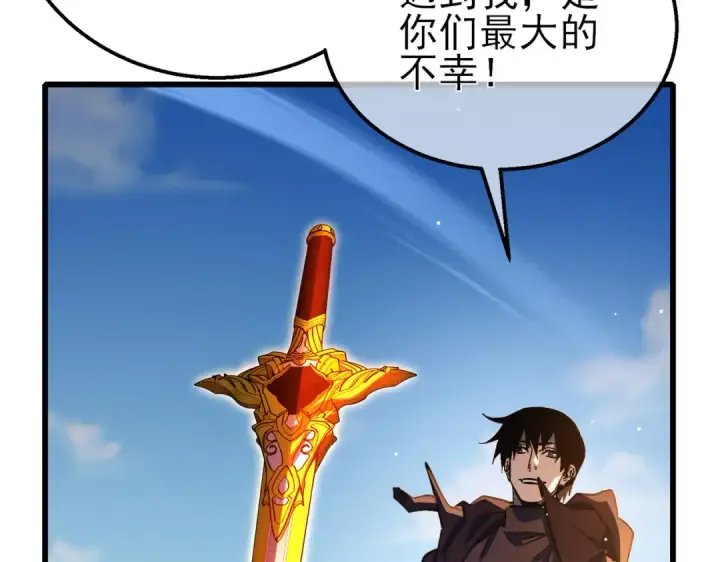 漫画《我靠无敌被动打出成吨伤害！》第50话 获得传奇级武器第132张图