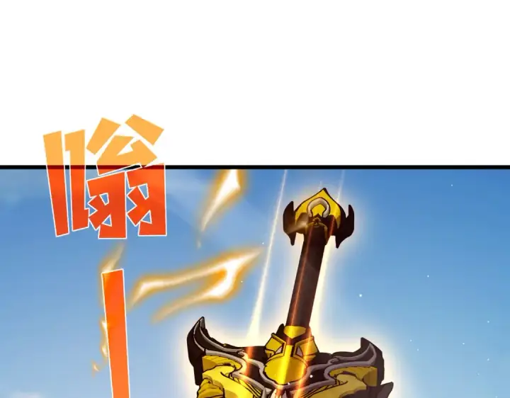 漫画《我靠无敌被动打出成吨伤害！》第50话 获得传奇级武器第142张图