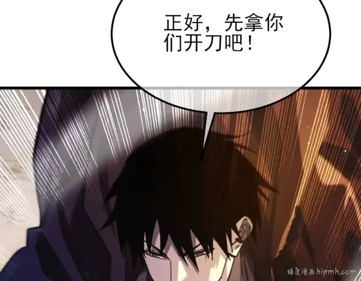 漫画《我靠无敌被动打出成吨伤害！》第50话 获得传奇级武器第160张图