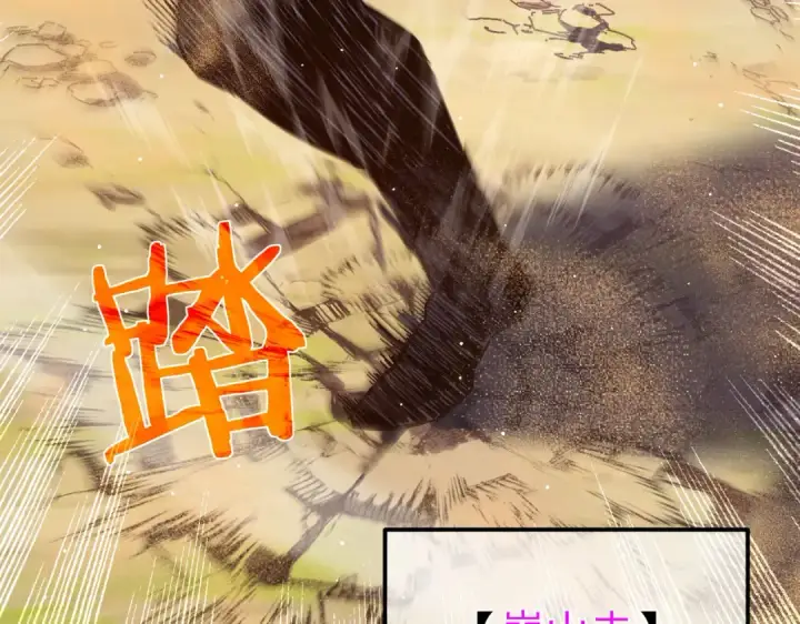 漫画《我靠无敌被动打出成吨伤害！》第50话 获得传奇级武器第162张图
