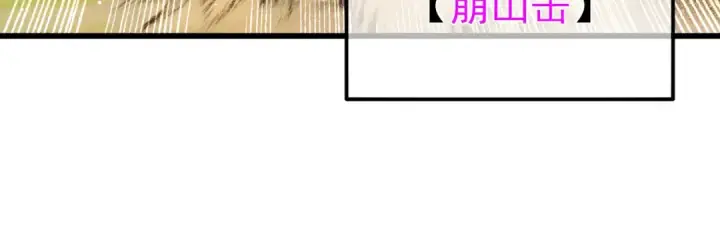 漫画《我靠无敌被动打出成吨伤害！》第50话 获得传奇级武器第163张图
