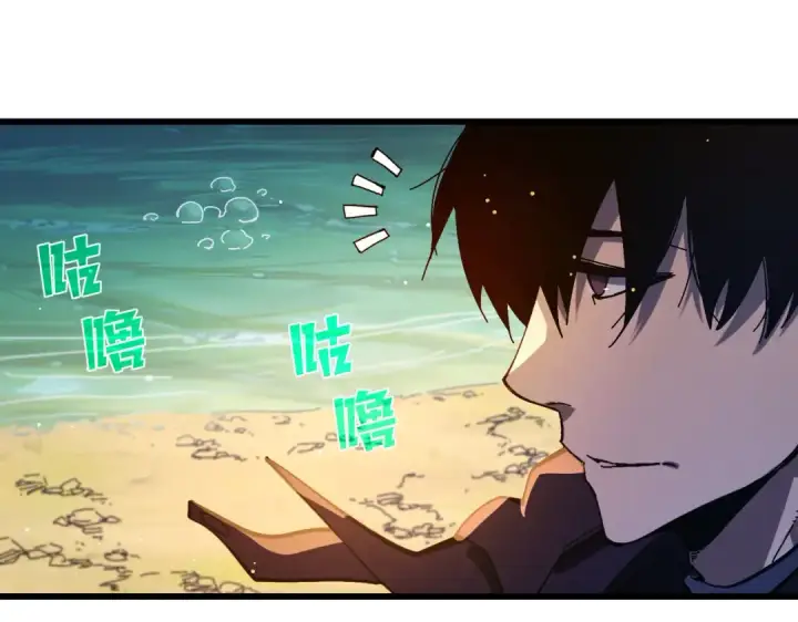 漫画《我靠无敌被动打出成吨伤害！》第50话 获得传奇级武器第175张图