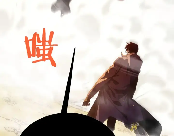 漫画《我靠无敌被动打出成吨伤害！》第50话 获得传奇级武器第185张图