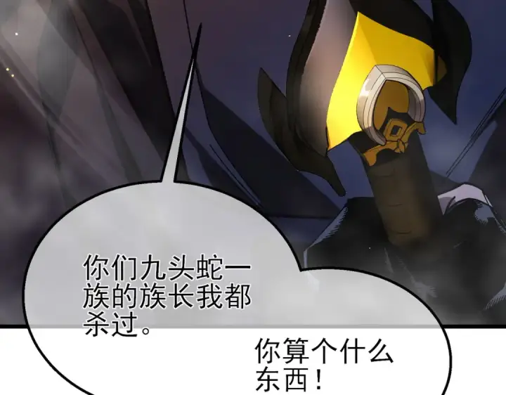 漫画《我靠无敌被动打出成吨伤害！》第50话 获得传奇级武器第189张图