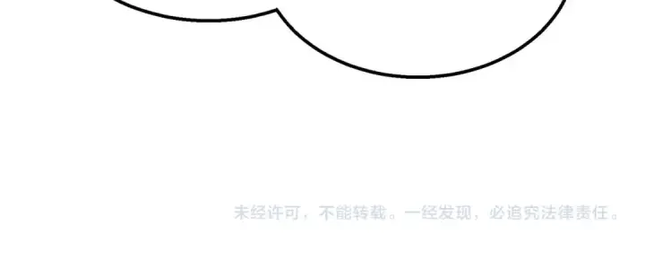 漫画《我靠无敌被动打出成吨伤害！》第50话 获得传奇级武器第190张图