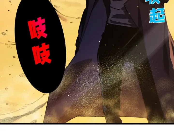 漫画《我靠无敌被动打出成吨伤害！》第50话 获得传奇级武器第25张图