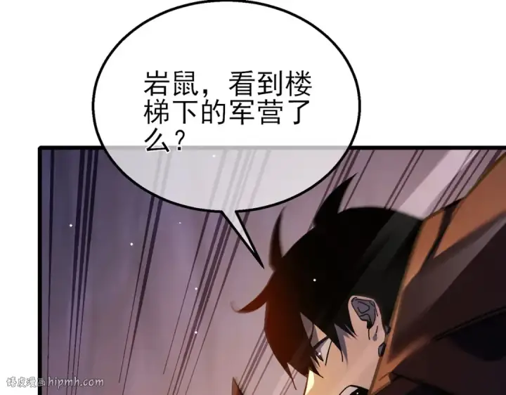 漫画《我靠无敌被动打出成吨伤害！》第50话 获得传奇级武器第32张图