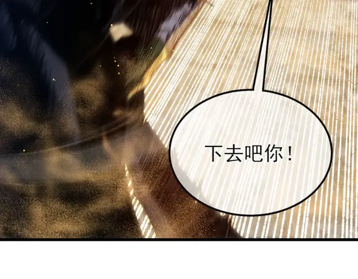 漫画《我靠无敌被动打出成吨伤害！》第50话 获得传奇级武器第51张图