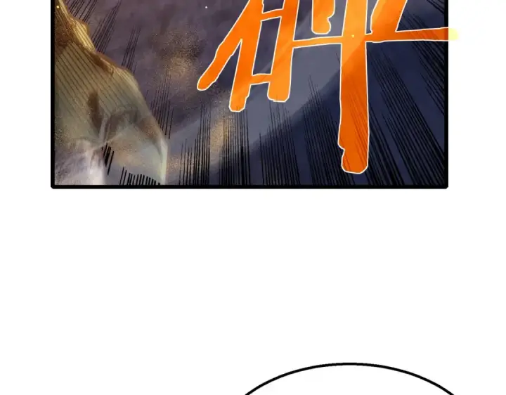 漫画《我靠无敌被动打出成吨伤害！》第50话 获得传奇级武器第54张图