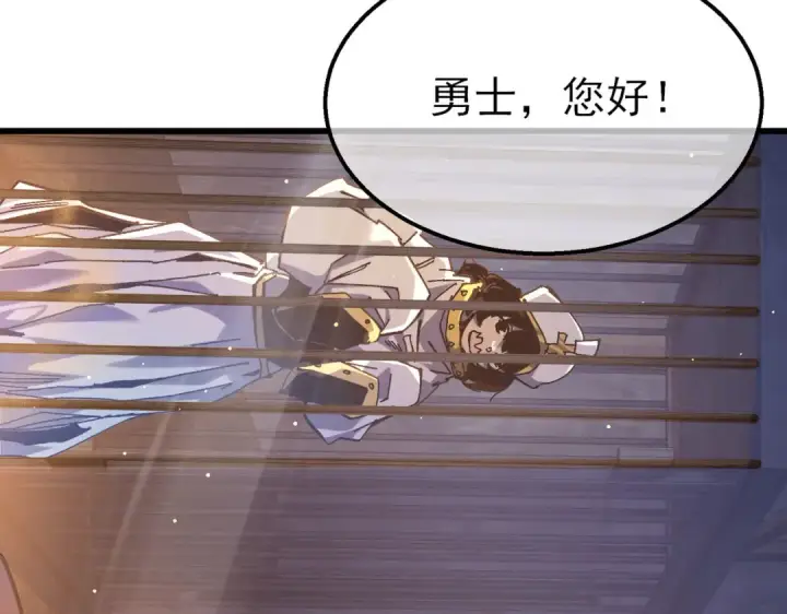 漫画《我靠无敌被动打出成吨伤害！》第50话 获得传奇级武器第55张图