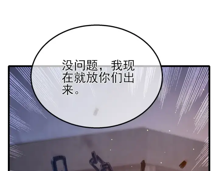 漫画《我靠无敌被动打出成吨伤害！》第50话 获得传奇级武器第59张图
