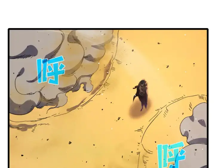 漫画《我靠无敌被动打出成吨伤害！》第50话 获得传奇级武器第6张图