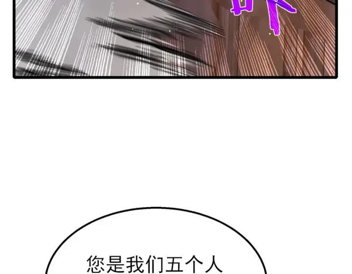 漫画《我靠无敌被动打出成吨伤害！》第50话 获得传奇级武器第61张图