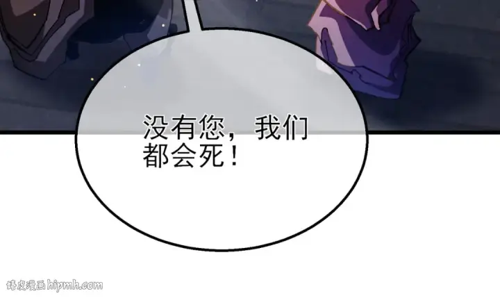 漫画《我靠无敌被动打出成吨伤害！》第50话 获得传奇级武器第64张图