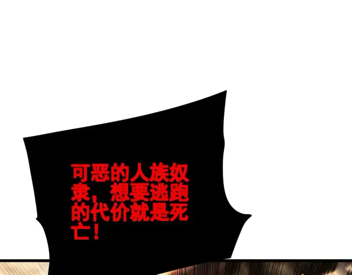 漫画《我靠无敌被动打出成吨伤害！》第50话 获得传奇级武器第65张图