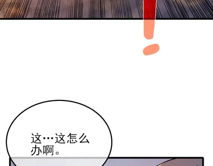 漫画《我靠无敌被动打出成吨伤害！》第50话 获得传奇级武器第68张图