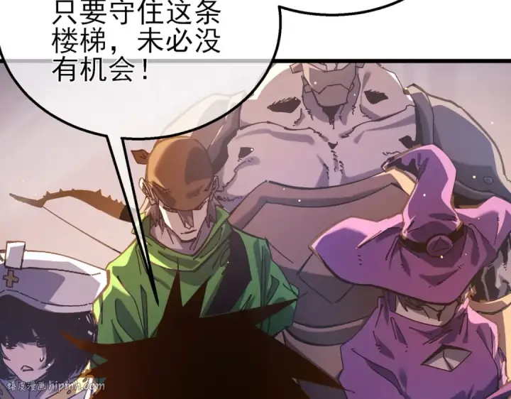 漫画《我靠无敌被动打出成吨伤害！》第50话 获得传奇级武器第72张图