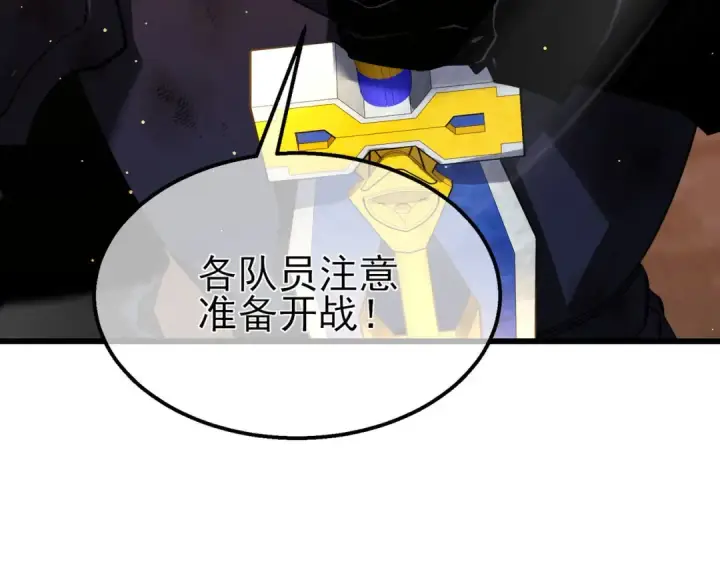 漫画《我靠无敌被动打出成吨伤害！》第50话 获得传奇级武器第74张图