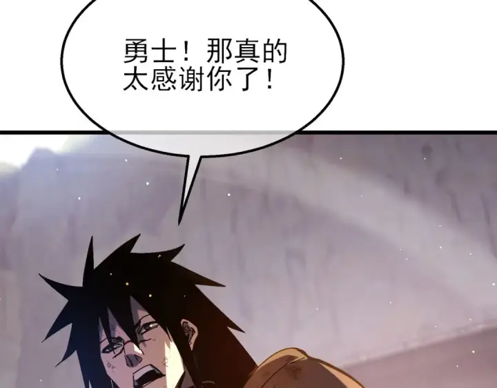 漫画《我靠无敌被动打出成吨伤害！》第50话 获得传奇级武器第78张图