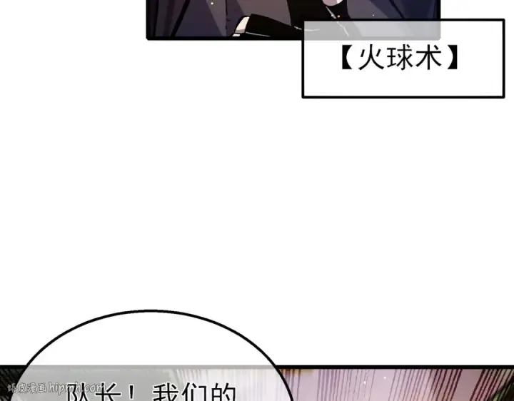 漫画《我靠无敌被动打出成吨伤害！》第50话 获得传奇级武器第88张图
