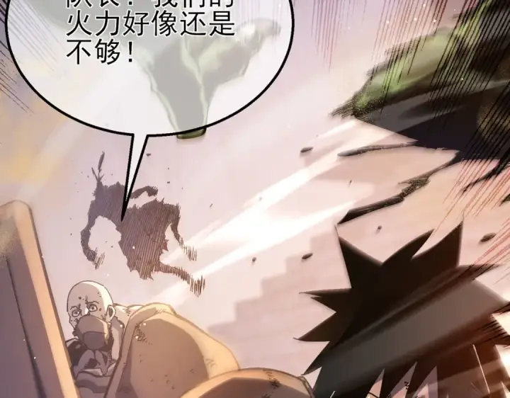 漫画《我靠无敌被动打出成吨伤害！》第50话 获得传奇级武器第89张图