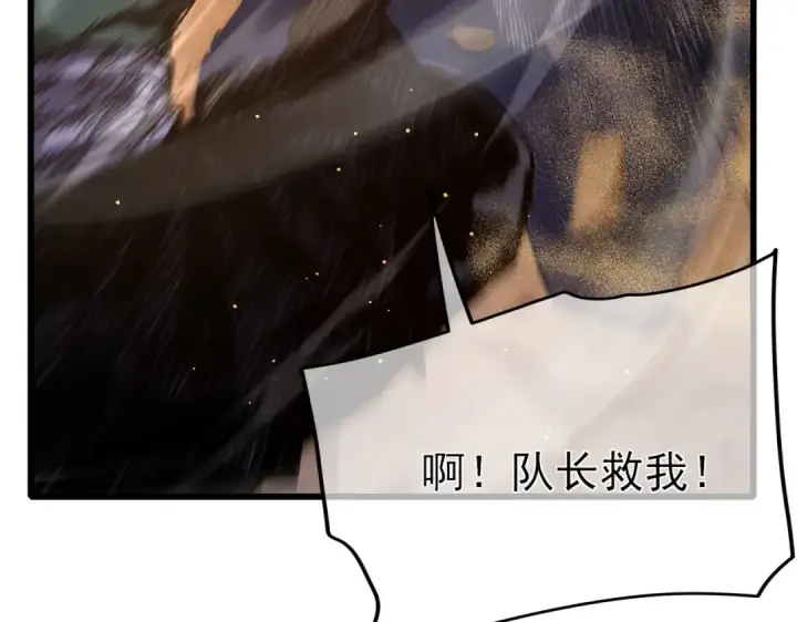 漫画《我靠无敌被动打出成吨伤害！》第50话 获得传奇级武器第93张图