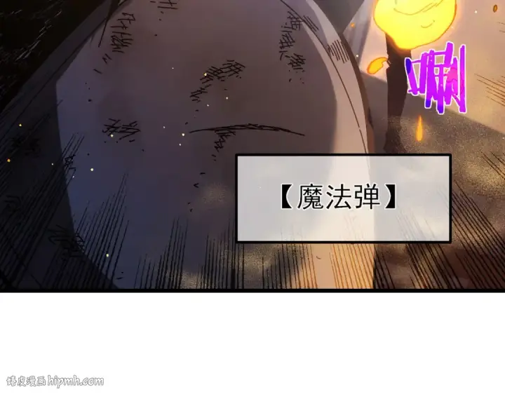 漫画《我靠无敌被动打出成吨伤害！》第50话 获得传奇级武器第96张图