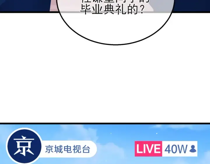 漫画《我靠无敌被动打出成吨伤害！》第51话 成功二转——缚魂者第105张图