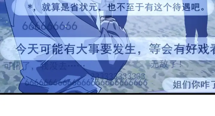 漫画《我靠无敌被动打出成吨伤害！》第51话 成功二转——缚魂者第107张图
