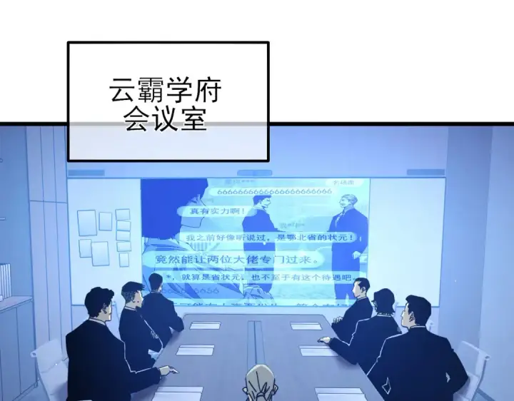 漫画《我靠无敌被动打出成吨伤害！》第51话 成功二转——缚魂者第109张图