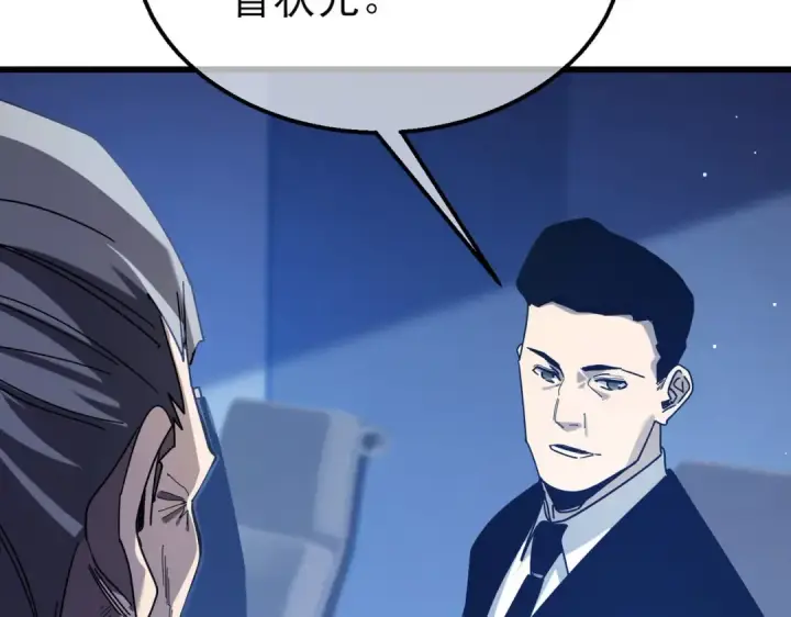 漫画《我靠无敌被动打出成吨伤害！》第51话 成功二转——缚魂者第114张图