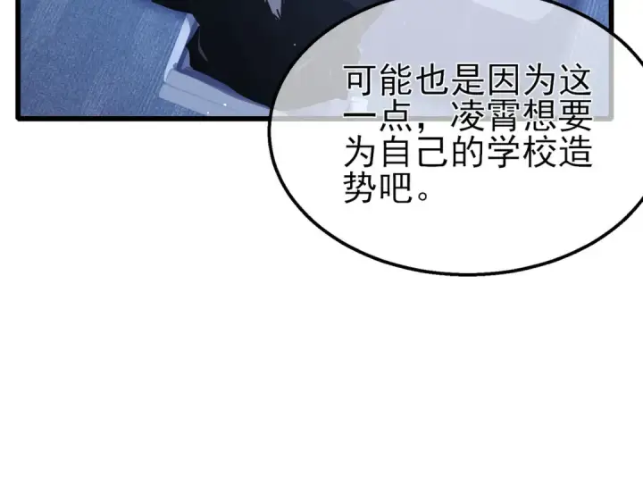 漫画《我靠无敌被动打出成吨伤害！》第51话 成功二转——缚魂者第119张图