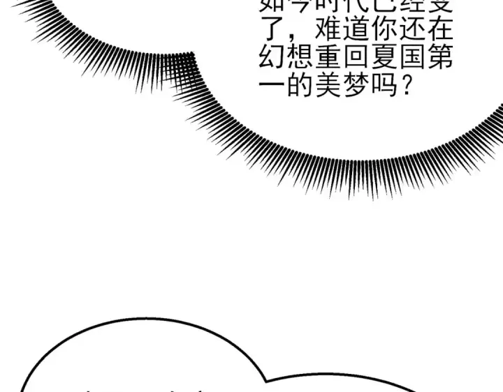 漫画《我靠无敌被动打出成吨伤害！》第51话 成功二转——缚魂者第122张图