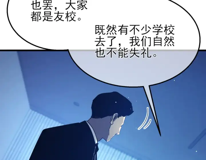 漫画《我靠无敌被动打出成吨伤害！》第51话 成功二转——缚魂者第123张图