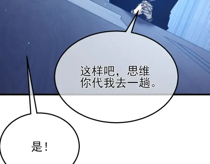 漫画《我靠无敌被动打出成吨伤害！》第51话 成功二转——缚魂者第125张图
