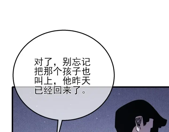 漫画《我靠无敌被动打出成吨伤害！》第51话 成功二转——缚魂者第127张图