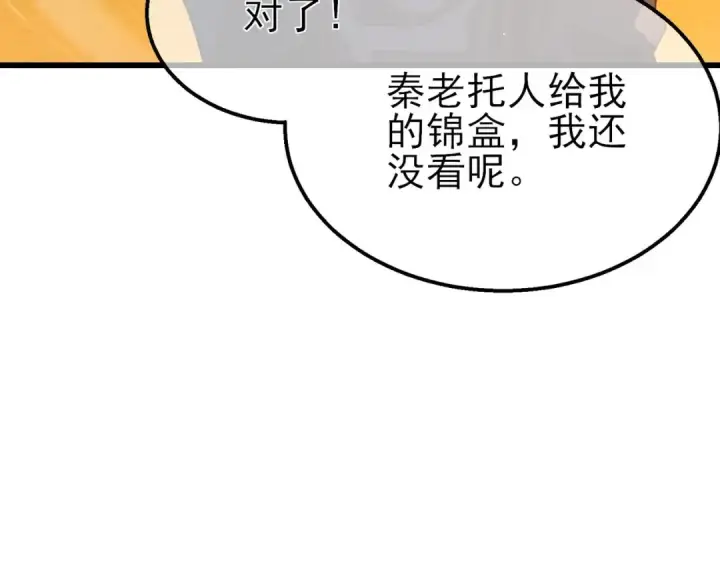 漫画《我靠无敌被动打出成吨伤害！》第51话 成功二转——缚魂者第137张图