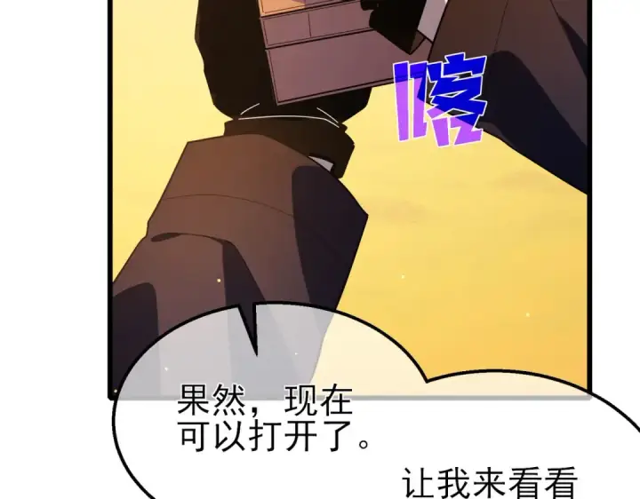 漫画《我靠无敌被动打出成吨伤害！》第51话 成功二转——缚魂者第139张图