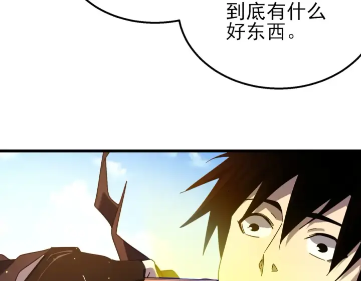 漫画《我靠无敌被动打出成吨伤害！》第51话 成功二转——缚魂者第140张图
