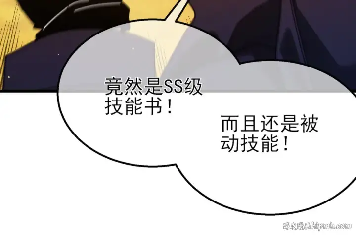 漫画《我靠无敌被动打出成吨伤害！》第51话 成功二转——缚魂者第144张图